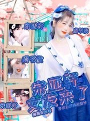 深入了解 白洁千千孙倩